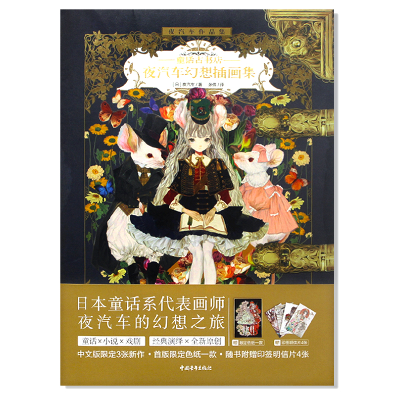 The Art of Yogisya Fantasy ill - Vintage Collectible Clothing recensione e prezzo
