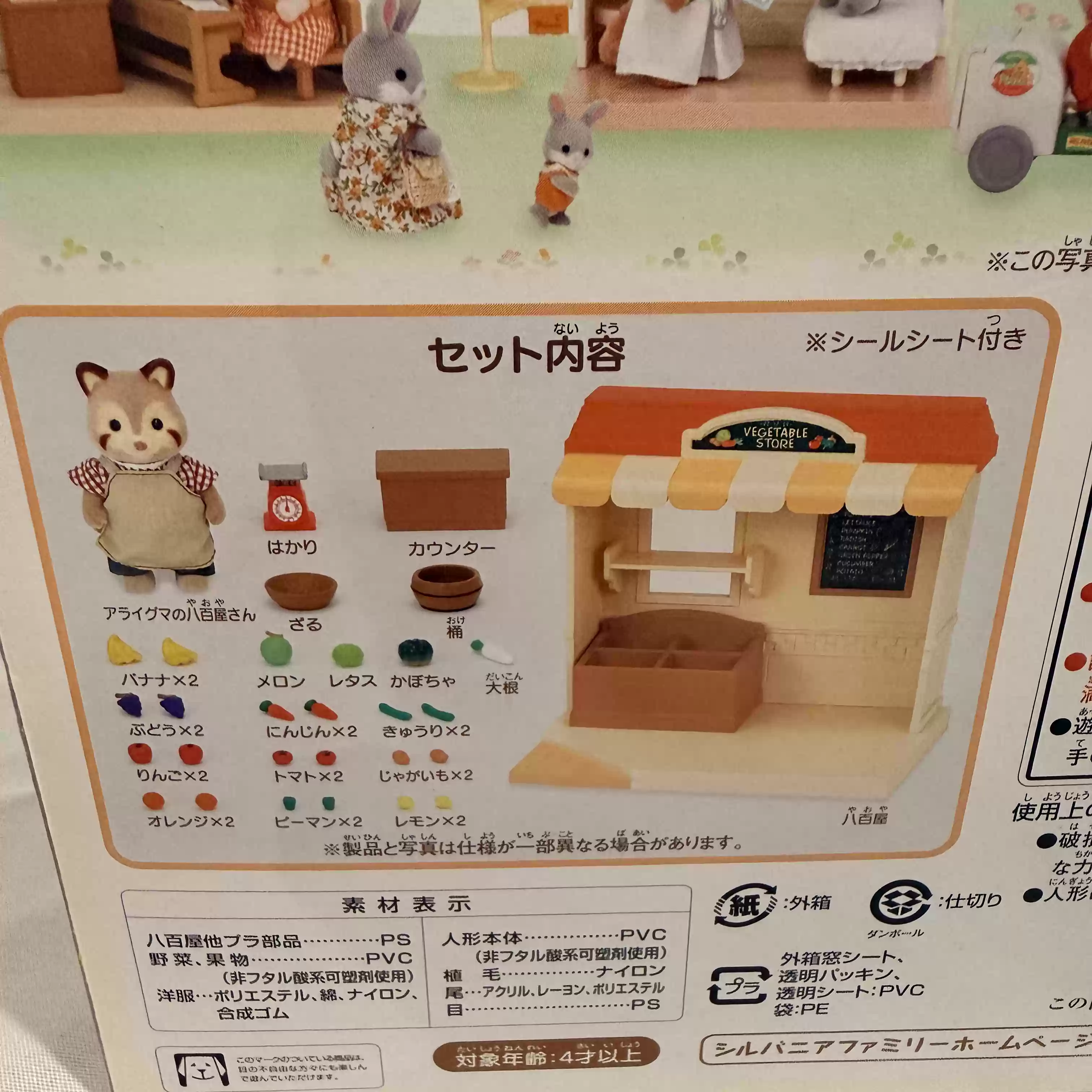 Sylvanian Families Discontinue - Vintage Collectible Market recensione e prezzo
