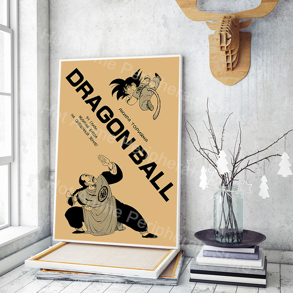 Vintage Posters Dragon Ball Pe - Vintage Things Collection recensione e prezzo